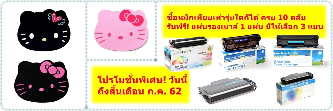 แผ่นรองเมาส์